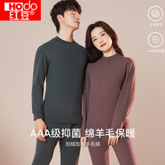 紅豆保暖內衣女羊毛加絨加厚抗菌磨毛中高領中老年防寒套裝