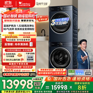 小天鵝（LittleSwan）洗烘套裝 10KG滾筒洗衣機(jī)全自動+熱泵烘干機(jī)家用烘衣服 全變頻【藍(lán)氧99輕奢版】10B7+10B7國家補(bǔ)貼