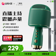 全民K歌無線麥克風(fēng)藍牙音響手機K歌寶主播唱歌直播兒童話筒智能降噪超派對娛樂家庭KTV音箱送禮M9翡翠綠