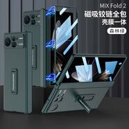 GKK適用小米mix fold2折疊手機(jī)殼個(gè)性創(chuàng)意磁吸轉(zhuǎn)軸全包支架mixfold2 【殼膜】支架款-森林綠 xm-mixfold2