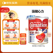雀巢（Nestle）花少同款三花柏齡健心升級(jí)版低脂成人奶粉750g/罐高鈣中老年奶粉