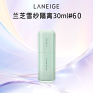蘭芝（LANEIGE）隔離霜乳妝前防曬雪紗絲柔修飾暗淡泛紅美白提亮圣誕禮物 雪紗綠隔離30ml新款