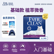 鉑鉆EverClean速凝抗菌低塵膨潤土貓砂 （紫標(biāo)）11.3kg/10L