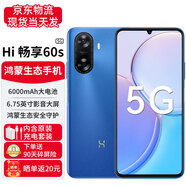 華為智選Hi 暢享60 s 5G手機(jī) 官方全新原裝正品系列5G鴻蒙生態(tài)老人學(xué)生千元新機(jī) 8GB+128GB 星河藍(lán) 標(biāo)配
