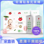 好奇歐氏版清爽紙尿褲拉拉褲超薄透氣舒適干爽嬰兒男女寶寶尿不濕 999寶媽必備的選擇 [超值囤貨4包]紙尿褲NB208片