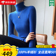 YRTD高端品牌  羊絨衫女100%山羊絨高領(lǐng)修身內(nèi)搭秋冬堆堆領(lǐng)毛衣打底衫 藍(lán)色 M 建議95-105斤