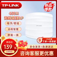 普聯(lián)（TP-LINK）450M無線吸頂式AP企業(yè)級賓館酒店wifi覆蓋無線AP TL-AP453C-PoE