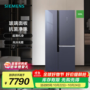 西門子（SIEMENS）509升大容量對開三門變頻冰箱 風(fēng)冷無霜 凈味保鮮 超薄機身玻璃面板玄冰藍(lán) 支持國家補貼 KA92NEB43C