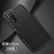 酷件莫凡榮耀X20SE手機(jī)殼華為X20保護(hù)套honor硅膠honorx全包防摔翻蓋式皮套新款CHL-AN00女款ES男新品5 1榮耀X20SE/chl-an00[沉穩(wěn)黑] 磁