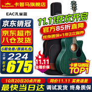 卡馬卡普馬EDC/EAC吉他卡馬孔雀藍民謠初學者入門卡瑪男女木吉它電箱 40英寸升級款EAC孔雀藍-原聲版