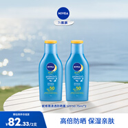 妮維雅（NIVEA）防曬霜露男女士護膚化妝品防水防汗清爽輕透戶(hù)外乳液面霜 清透防曬露75ml*2 SPF50 PA++++
