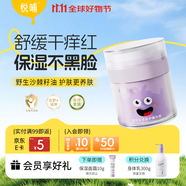 悅哺嬰兒面霜兒童保濕滋潤霜 寶寶肌膚干癢紅舒緩補(bǔ)水護(hù)膚霜50g