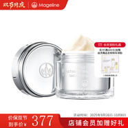 麥吉麗（Mageline）官方旗艦臻致瑩潤面霜 保濕瑩潤618大促 瑩潤面霜（正裝30g）