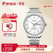 羅西尼（ROSSINI）手表男款 生日禮物石英男士手表簡(jiǎn)約商務(wù)白盤(pán)鋼帶618573