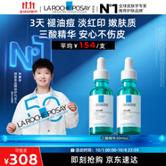 理膚泉【孫穎莎推薦】煥膚三酸精華30ml*2支裝水楊酸淡痕祛黑頭中秋禮品