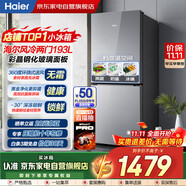 海爾（Haier）冰箱193升雙門兩門對(duì)開門風(fēng)冷無霜一級(jí)能效節(jié)能變頻玻璃面板凈味家用租房電冰箱BCD-193WGHC2E7AS