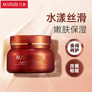 丸美面膜 巧克力絲滑睡眠面膜150g 補(bǔ)水保濕 改善暗沉護(hù)膚化妝品