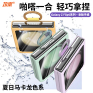 功崇適用三星z flip6手機(jī)殼zflip6新款折疊屏保護(hù)殼膜一體全包鏡頭屏幕防摔帶指環(huán)支架簡約保護(hù)套男女 【淺綠色】專柜同款|液態(tài)親膚|殼膜一體 三星z flip