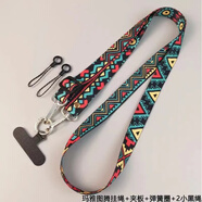 葉余適用于高端手機掛繩復古圖騰斜挎背帶長(cháng)款可調節結實(shí)防丟手機殼掛脖吊繩 A1升級款：瑪雅圖騰掛繩+夾扳+小黑繩 可調節丨可掛脖丨加寬版