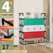 宅所防塵鞋架多層家用門口簡易鞋架入戶鞋架子出租房用置物架收納鞋柜 多巴胺色加厚防塵鞋架66cm長四層