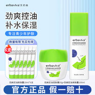 艾芭薇（Erbaviva）青少年控油護膚品青春期男孩中學(xué)生12-18歲平衡油脂保濕乳液面霜 男孩控油套裝【潤膚霜+煥膚露】
