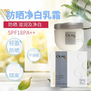 玉蘭油（OLAY）Olay玉蘭油三重凈白防曬乳液 帶uv防護(hù)小白傘防曬 七夕情人節(jié)禮物 OLAY玉蘭油防曬凈白乳霜100g