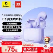 倍思E3 半入耳真無線耳機 25版佩戴舒適藍牙5.4音樂運動耳機低延遲適用蘋果華為vivo榮耀oppo手機禮物