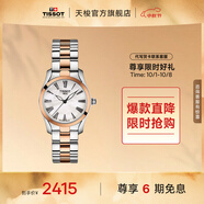 天梭（TISSOT）官旗 瑞士手表海浪系列時(shí)尚石英女士手表送女友禮物 間金  T112.210.22.113.01 