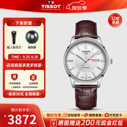 天梭（TISSOT）【官方授權(quán)店】 手表 海星恒意系列1853機(jī)械男表 白盤皮帶T065.430.16.031.00