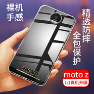 拓蒙（TUOMENG） 適用摩托羅拉 moto P30 Play手機(jī)殼P30note保護(hù)套青柚全包防摔手機(jī)殼z2Play防滑后背蓋軟殼硅膠z MOTO Z/XT1650-05 全包防摔軟殼+鋼化膜