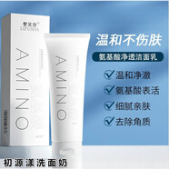 洗面奶男士補水保濕深層清潔毛孔控油護理 輕柔凈澈清爽控油五支裝