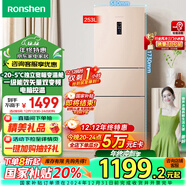 容聲（Ronshen）253升變頻一級能效三開(kāi)門(mén)小電冰箱家用小型風(fēng)冷無(wú)霜節能出租房宿舍BCD-253WD16NPA璀璨金換新補貼