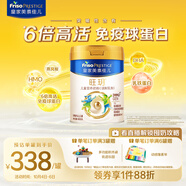 美素佳兒（Friso）皇家旺玥兒童營(yíng)養奶粉3周歲以上兒童罐裝800g?含優(yōu)量DHA