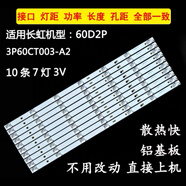 適用液晶電視led背光燈條32 42 47 9 50 55 65寸顯示器雜牌組裝機(jī)通用 長(zhǎng)虹60D2P燈條
