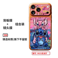 Apple/蘋果適配殼美達iPhone17promax手機背膜新款背板區(qū)域個性創(chuàng)意貼紙?zhí)O果17pro鏡頭膜卡通彩膜支 3M實色【H633史迪仔】背板膜+鏡頭膜組合裝 iPhone 17 Pro
