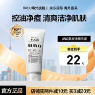 資生堂（Shiseido）uno男士洗面奶控油潔面乳祛痘深層保濕清潔去黑頭角質(zhì)進口 活性炭強力控油（黑色）
