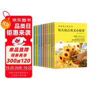 經(jīng)典英文枕邊書(全10冊）每天讀點英語單詞起源電影對白英語散文英文名著語閱讀書籍英語小故事大全集