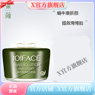 樂顏【官方】樂顏真麗斯蝸?；瘖y品修護(hù)美肌護(hù)膚套裝秋冬保濕補(bǔ)水精華 蝸牛彈潤修護(hù)眼霜 20g