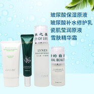 綠嫩（LVNEN）【官方】綠嫩色還滋養(yǎng)套裝瓷肌瑩潤原液雪膚精華霜去黃亮膚刮碼出 原液+乳+瓷肌原液+精華霜