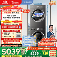 小天鵝（LittleSwan）水魔方洗烘套裝 10KG滾筒洗衣機全自動+變頻熱泵烘干機家用烘衣服 蒸發(fā)器自清潔 628T+628國家補貼