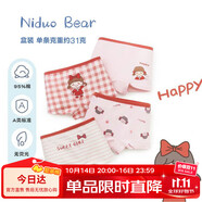 尼多熊兒童內(nèi)褲女中大童A類平角純棉嬰兒不夾pp透氣舒適四角短褲 M碼
