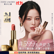 雅詩蘭黛絲霧小金管唇膏599#無聲奶杏色口紅禮盒化妝品套裝生日禮物