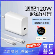 蜜瑪適配vivo/iqoo120w80w充電器x200Y300pro手機(jī)快充S20插頭XFold3充電頭安卓neo8/9/10套裝 升級(jí)雙C口【適配120W機(jī)型】超級(jí)閃充套裝1.5米