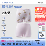 愛慕兒童新品棉底襠抗菌莫代爾兒童內(nèi)褲男女童平角內(nèi)褲2條裝A類薄透氣短褲 女-蝴蝶結(jié)熊 2條 120 （34-48斤）