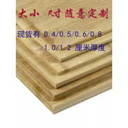 語(yǔ)森憶定制木板竹片材料竹板DIY手工楠竹拼板竹制膠合壓板可定制不同規(guī) DIY專用廠家自用白乳膠100毫升