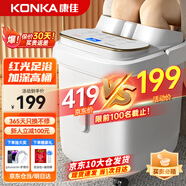 康佳（KONKA）泡腳桶按摩加熱全自動足浴盆恒溫電動洗腳桶足療盆家用高深桶送爸爸媽媽父母長輩親生日禮物禮品 【生日禮物高檔+7大智能模式+循環(huán)加熱】蒸熏高深桶 康佳官方指定恒溫速熱款