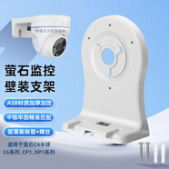 trendsetter適用螢石攝像頭支架安裝固定壁掛c6c C6CN C6HC宇航員版CPI C4云臺(tái)監(jiān)控半球支架壁裝吊裝
