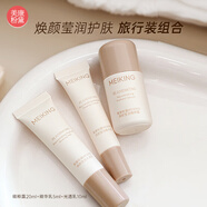美康粉黛抗皺緊致套裝補水保濕提亮便攜組合旅行裝 水20ml+乳10ml+精華5ml