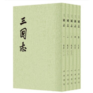 三國志全5冊 平裝繁體豎排中華書局點(diǎn)校本二十四史