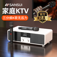 山水（SANSUI） 家庭ktv音響套裝功放卡拉ok一體機唱歌迷你桌面k歌專(zhuān)業(yè)設備家用藍牙音箱低音炮高音質(zhì)立體環(huán)繞 T73象牙白 三分頻重低音KTV音響